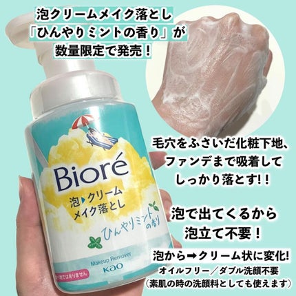 おゆたん on LIPS 「\黒いジェル洗顔で毛穴汚れ撃退👊/SNSで話題‼️ビオレおうち..」(6枚目)