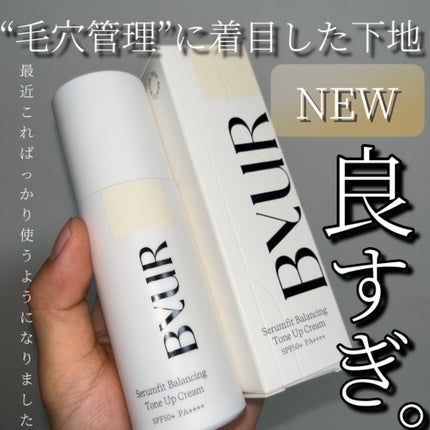 セラムフィット バランシング トーンアップクリーム/ByUR/化粧下地を使ったクチコミ(1枚目)