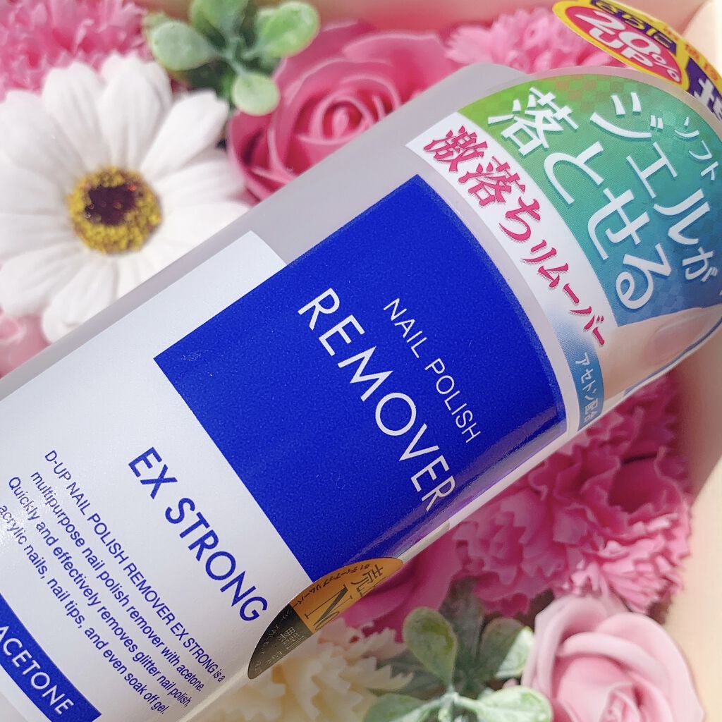 ネイルポリッシュリムーバー EX/D-UP/除光液を使ったクチコミ（1枚目）