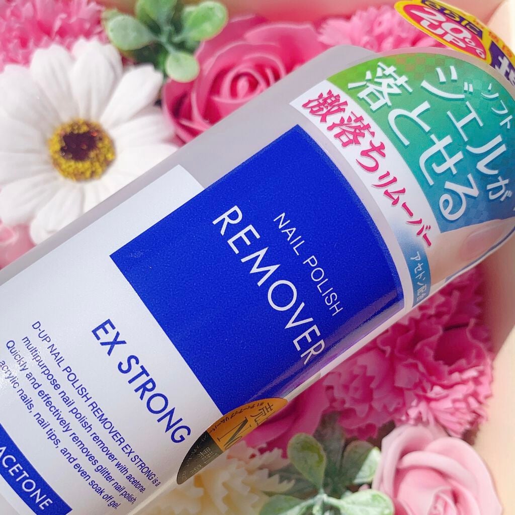 ネイルポリッシュリムーバー EX/D-UP/除光液を使ったクチコミ(1枚目)