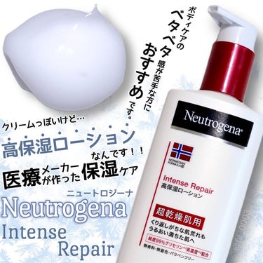 ノルウェー フォーミュラ インテンスリペア ボディ エマルジョン/Neutrogena/ボディローションを使ったクチコミ（1枚目）