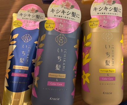 ダメージリペア&カラーケア シャンプー/コンディショナー/いち髪/市販シャンプーを使ったクチコミ(1枚目)