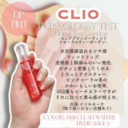 ウォーターブラーリングフィクシングティント/wakemake/リップティントを使ったクチコミ(6枚目)