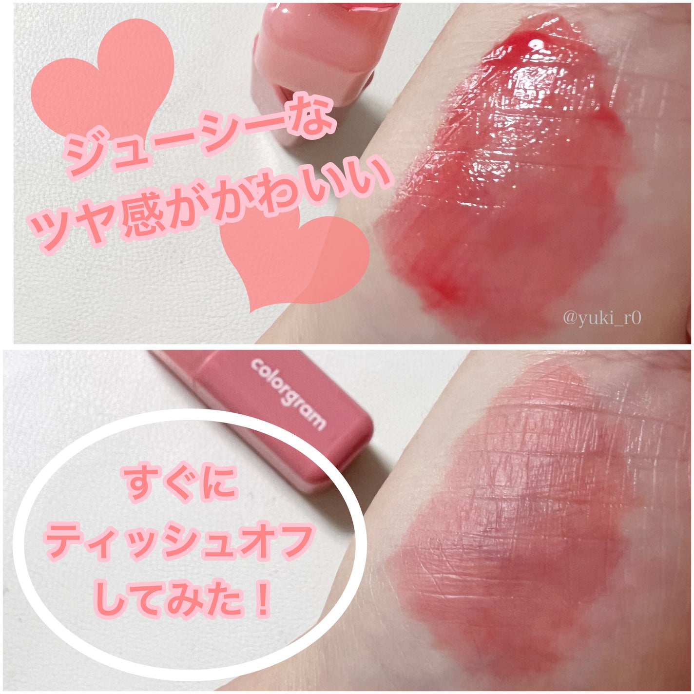 ジューシードロップティント/Colorgram/リップティントを使ったクチコミ(3枚目)