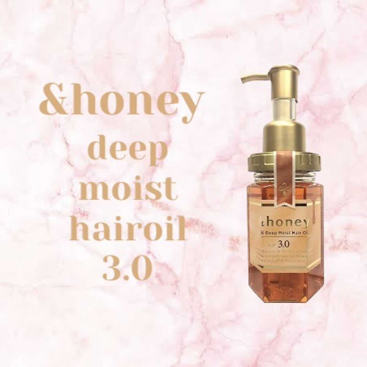 EXディープモイスト ヘアオイル3.0/&honey/ヘアオイルを使ったクチコミ（1枚目）