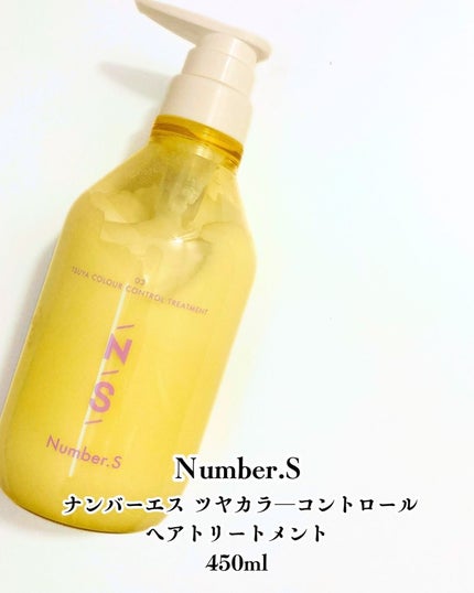 ツヤカラーコントロール シャンプー/ ヘアトリートメント/Number.S /市販シャンプーを使ったクチコミ(5枚目)