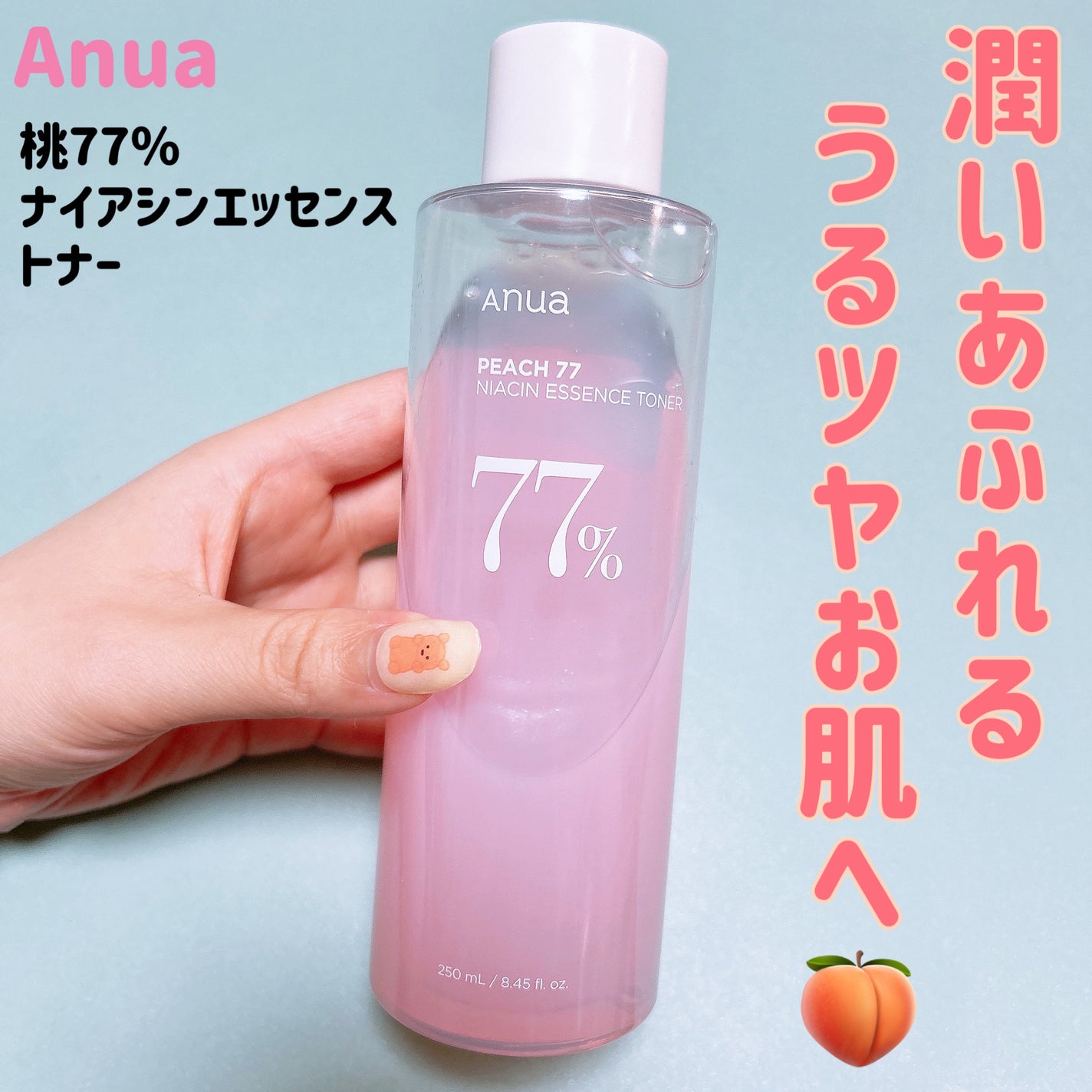 桃77%ナイアシンエッセンストナー 250ml/Anua/化粧水を使ったクチコミ(1枚目)