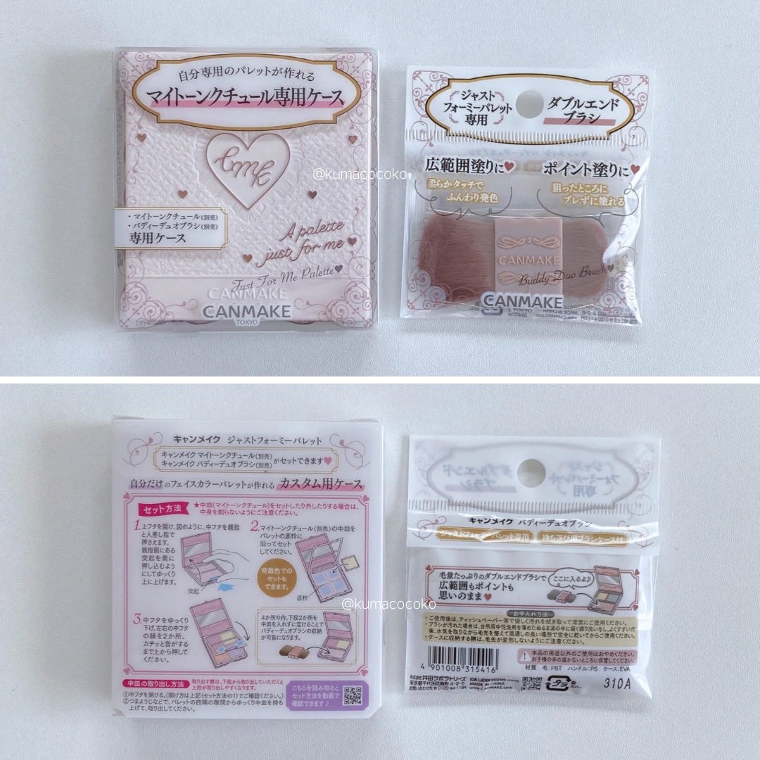 マイトーンクチュール/キャンメイク/メイクアップキットを使ったクチコミ(9枚目)