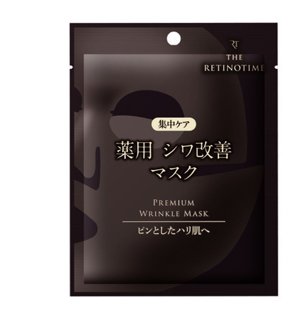 試してみた】プレミアムリンクルマスク ザ・レチノタイムの効果 試してみた】プレミアムリンクルマスク ザ・レチノタイムの効果