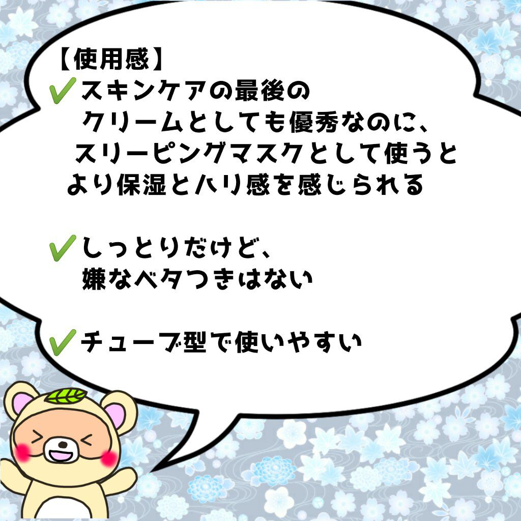 グリーンティーウォーターボム/Bonajour/フェイスクリームを使ったクチコミ(7枚目)