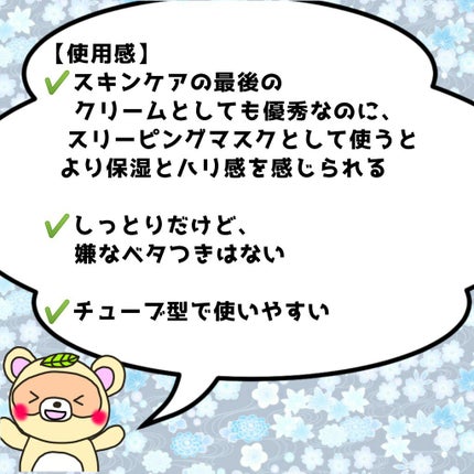 グリーンティーウォーターボム/Bonajour/フェイスクリームを使ったクチコミ(7枚目)