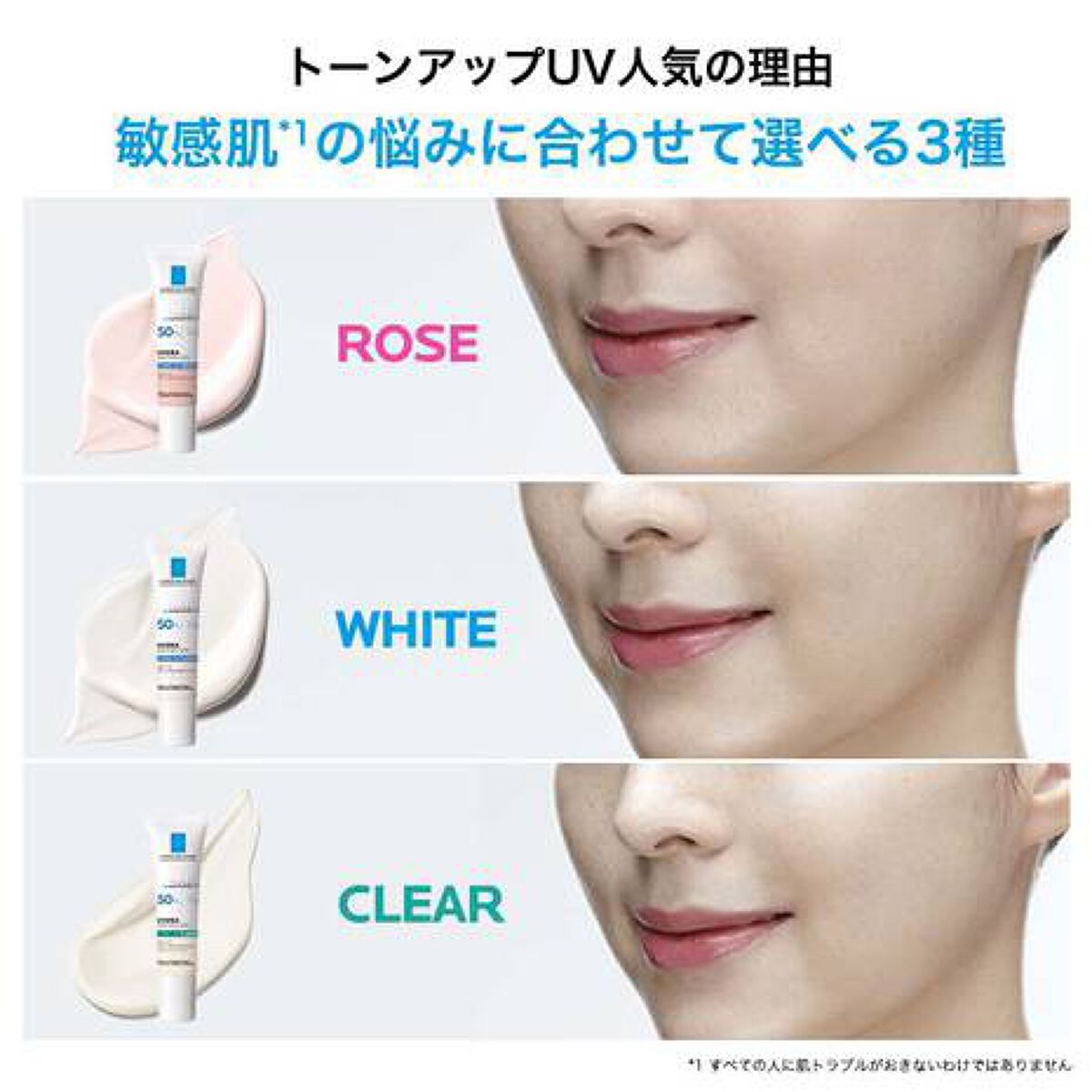 UVイデア XL プロテクショントーンアップ ローズ/ラ ロッシュ ポゼ/日焼け止めクリームを使ったクチコミ(1枚目)
