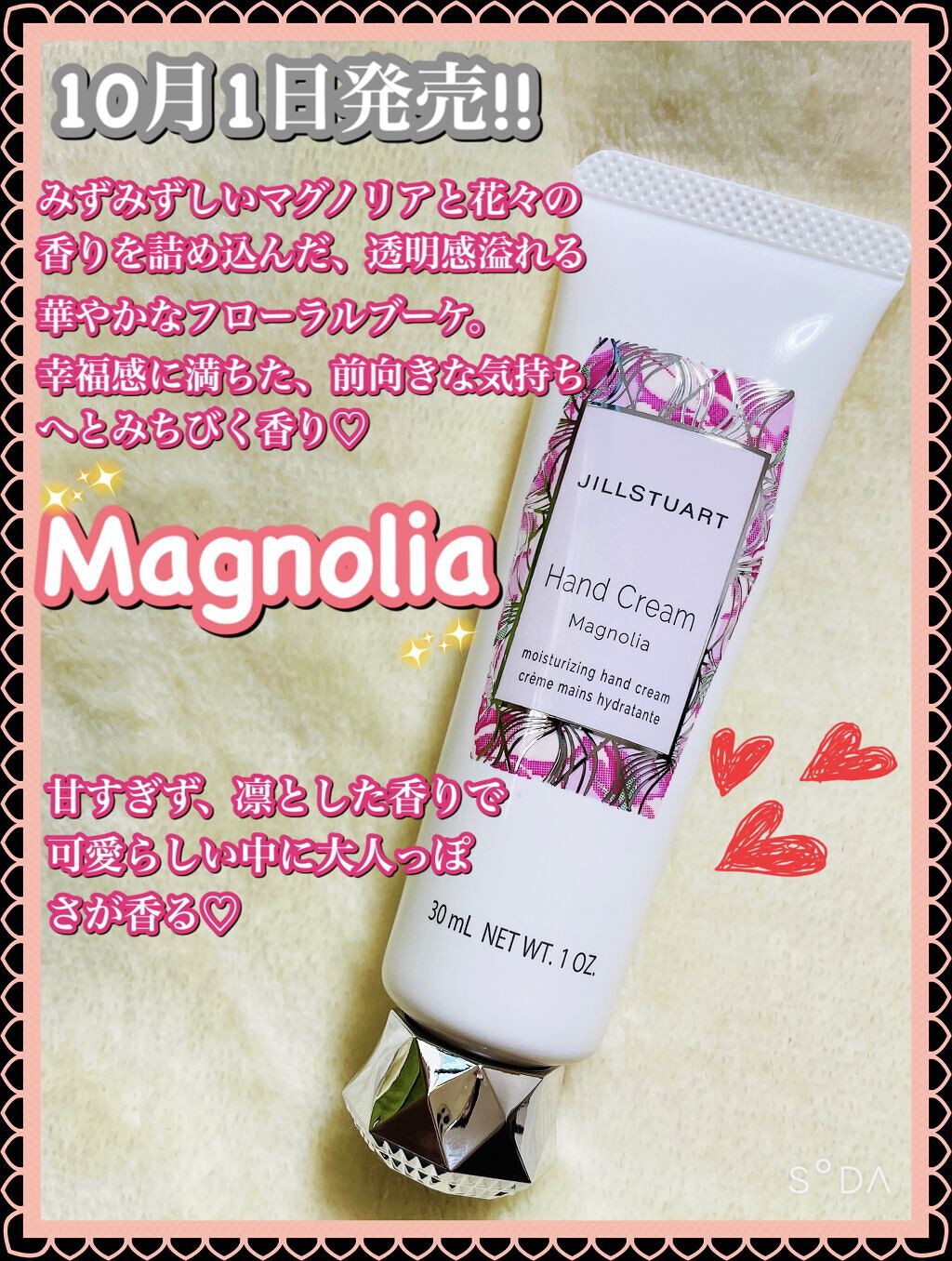 ハンドクリーム マグノリア/JILL STUART/ハンドクリームを使ったクチコミ（1枚目）