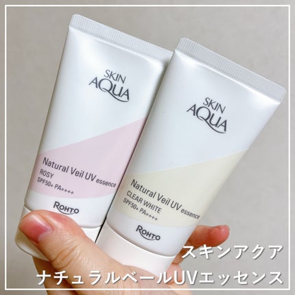 ナチュラルベールUVエッセンス/スキンアクア/日焼け止めクリームを使ったクチコミ(1枚目)
