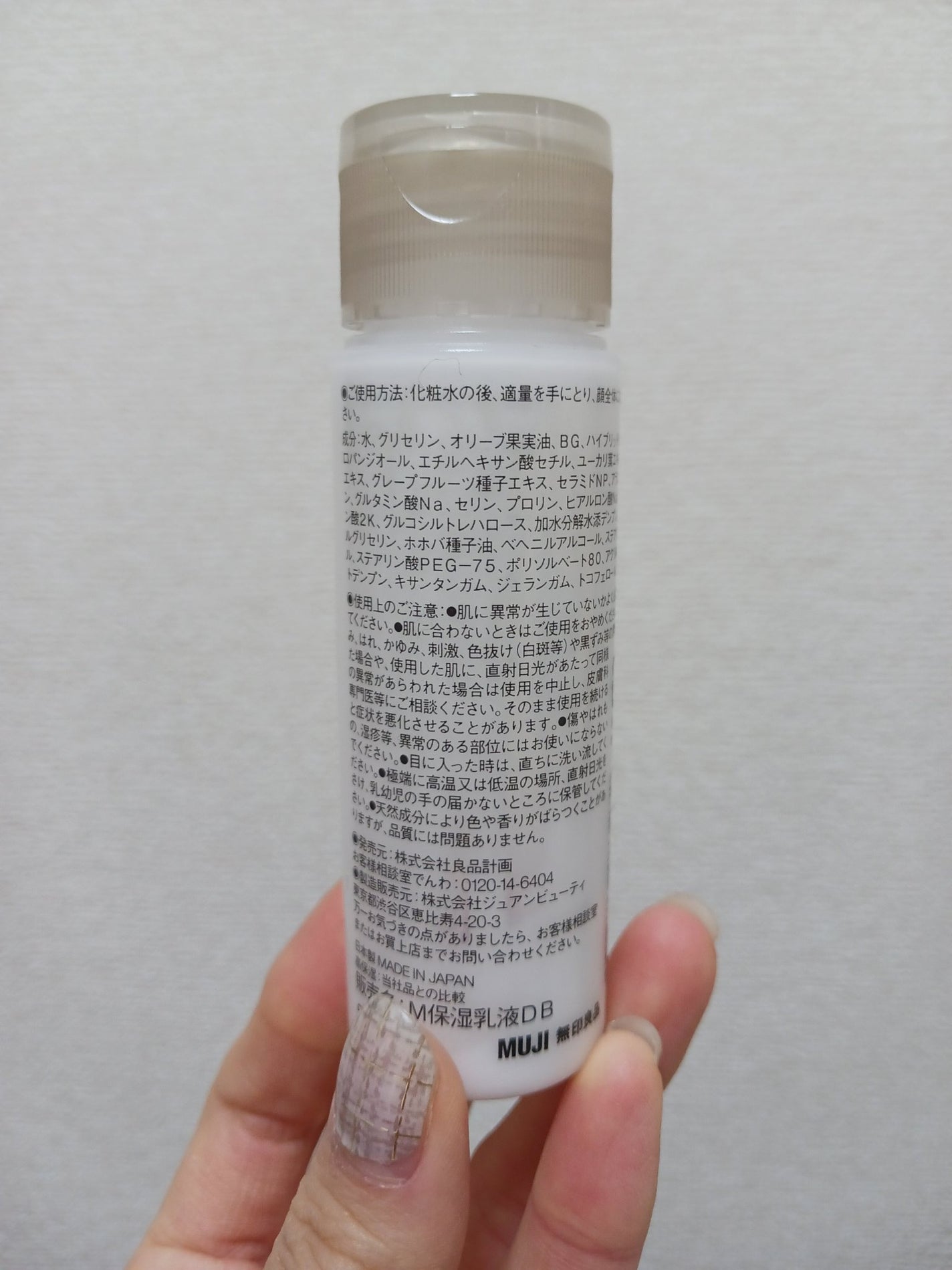 敏感肌用乳液 高保湿/無印良品/乳液を使ったクチコミ(2枚目)