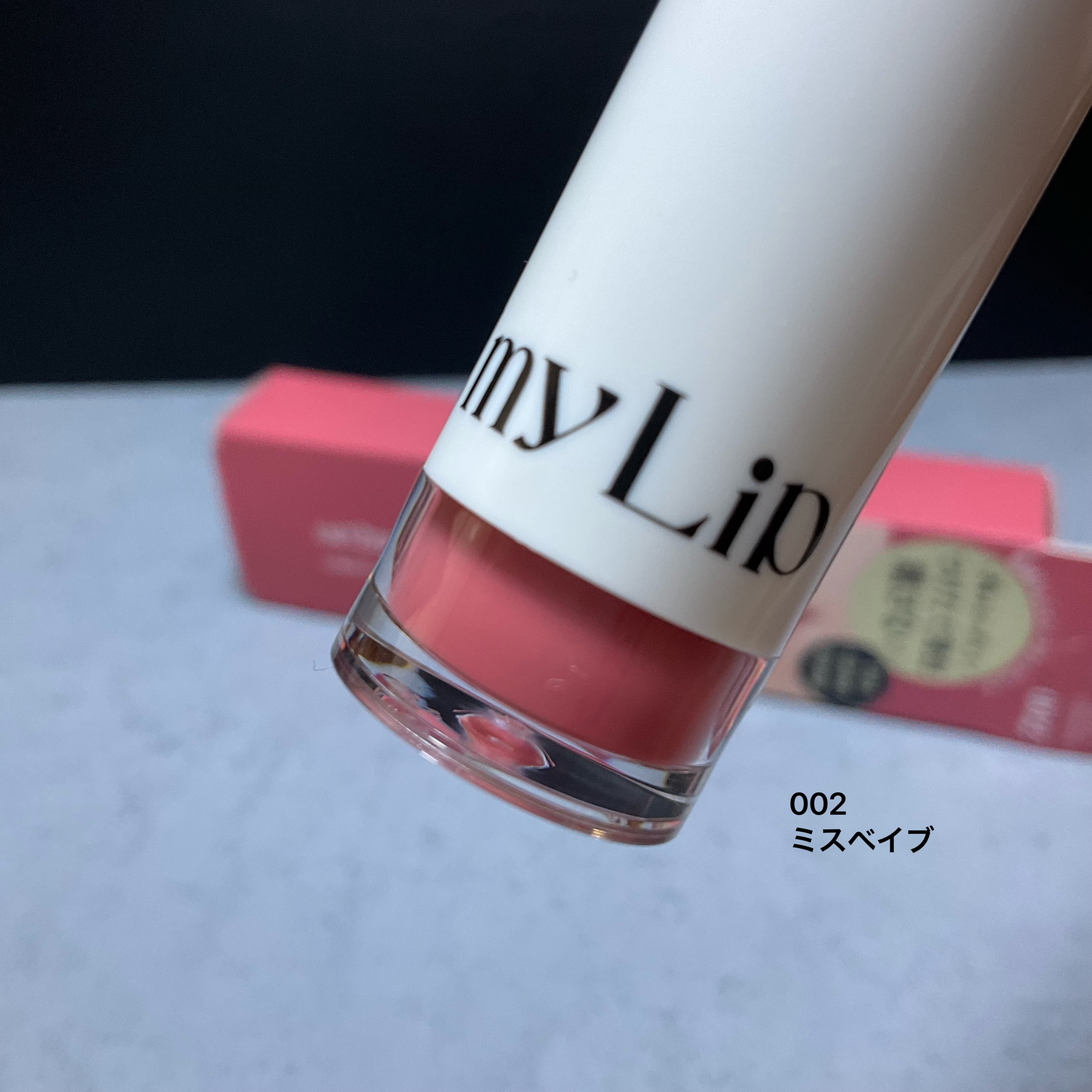 アップトゥーミー　ハグマイリップ　カラーロックプランパー/up2me/リッププランパーを使ったクチコミ（2枚目）