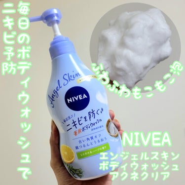 ニベア エンジェルスキン ボディウォッシュ アクネクリア 【医薬部外品】 ポンプ（470ml）/ニベア/ボディソープを使ったクチコミ（1枚目）