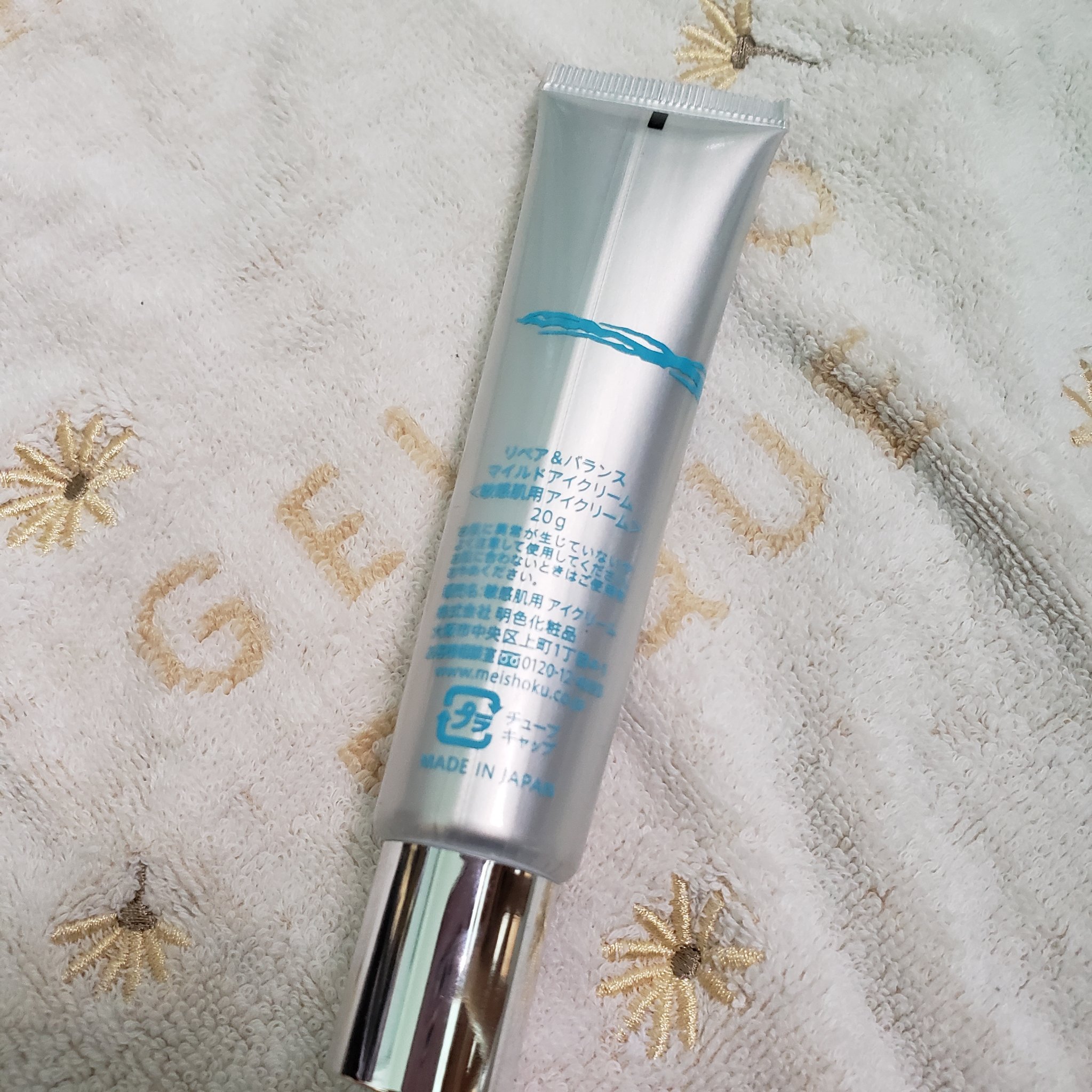 リペア＆バランス マイルドアイクリーム/Repair&Balance/アイケア・アイクリームを使ったクチコミ（2枚目）