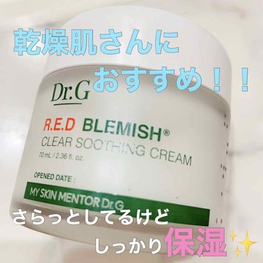 レッドB・Cスージングクリーム(チューブタイプ)/Dr.G/フェイスクリームを使ったクチコミ（1枚目）