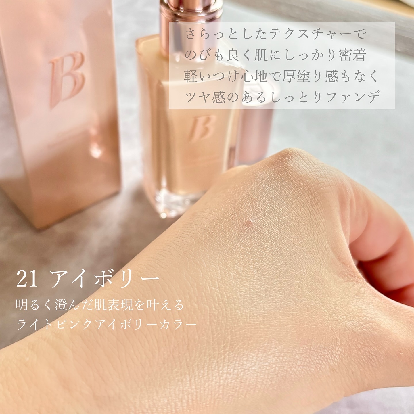 カバーリシャスセラムファンデーション/BANILA CO/リキッドファンデーションを使ったクチコミ（3枚目）