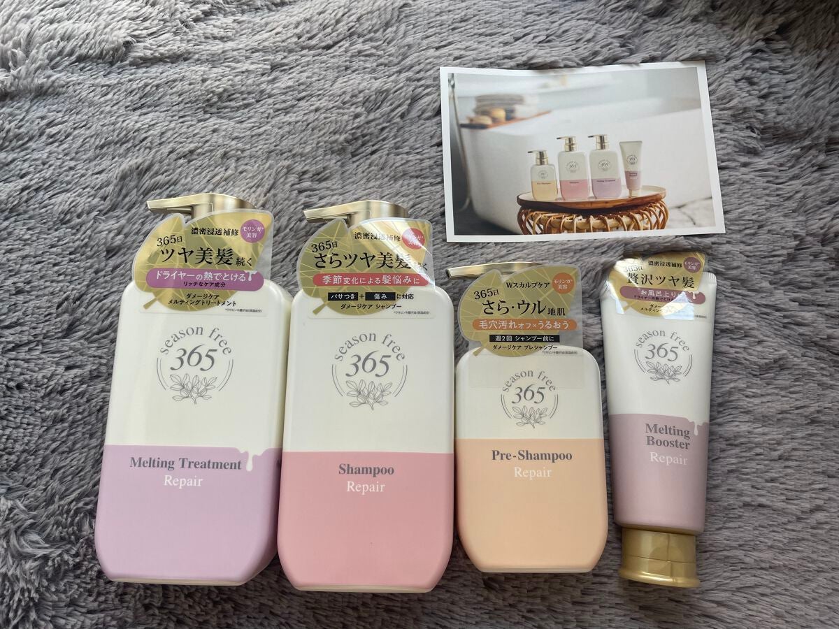 リペア メルティングブースター/season free 365/アウトバストリートメントを使ったクチコミ(1枚目)