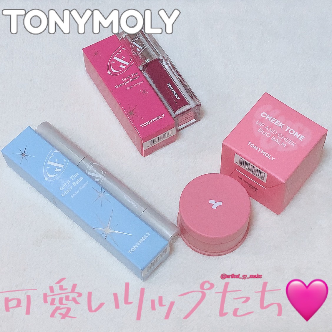 ゲットイットティント ウォーターフルバター/TONYMOLY/リップティントを使ったクチコミ（1枚目）