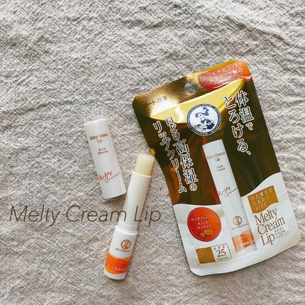 メルティクリームリップ/メンソレータム/リップクリームを使ったクチコミ(1枚目)