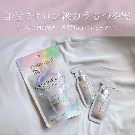 ザビューティ うるツヤチャージヘアパック/エッセンシャル/ヘアマスク・ヘアパックを使ったクチコミ(1枚目)