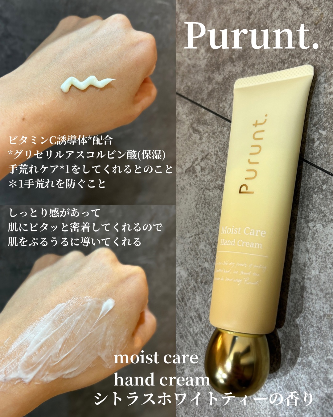 プルント　モイストケア美容液ハンドクリーム/Purunt./ハンドクリームを使ったクチコミ（3枚目）