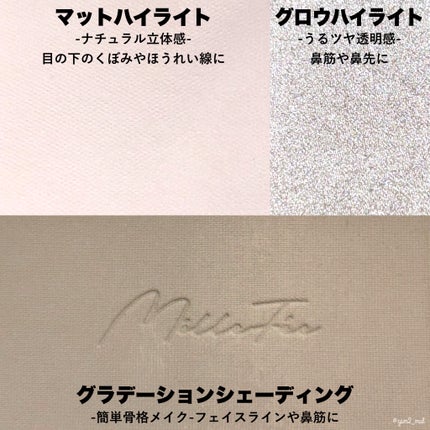 チート顔コントゥアパレット/MilleFée/パウダーハイライトを使ったクチコミ(4枚目)