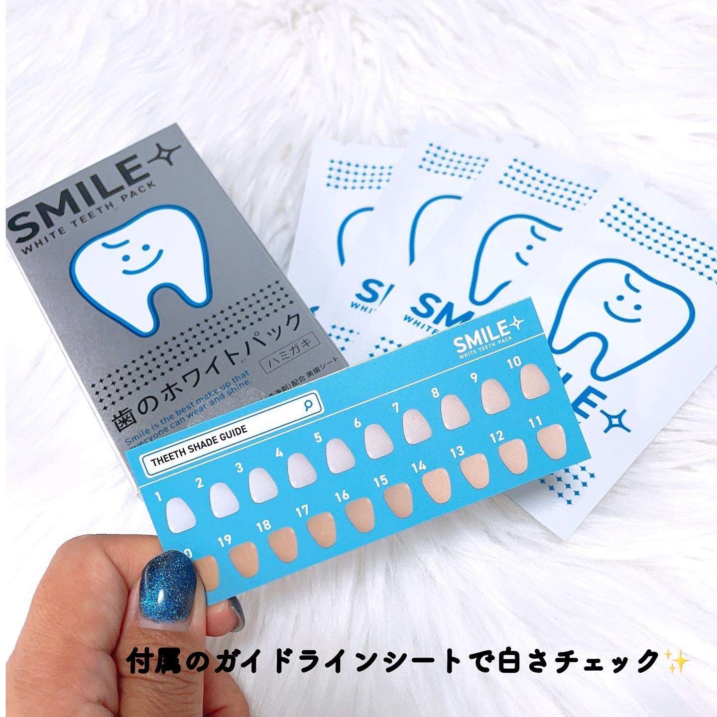 美歯シート｜スマイルプラスの口コミ - スマイルプラス WHITE TEETH