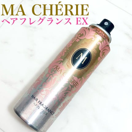ヘアフレグランス EX/MACHERIE/プレスタイリング・寝ぐせ直しを使ったクチコミ(1枚目)