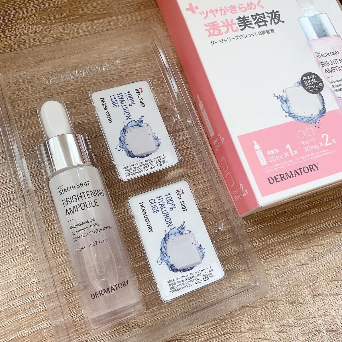 プロナイアシンショット ブライトニングアンプル/Dermatory/美容液を使ったクチコミ(5枚目)