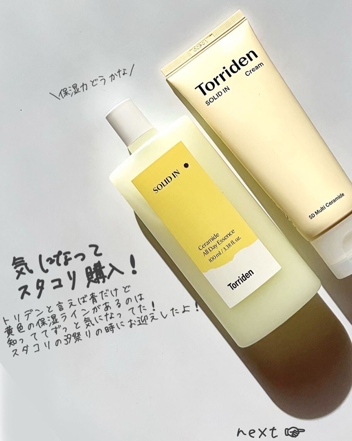 ソリッドイン セラミドオールデイエッセンス/Torriden/美容液を使ったクチコミ(2枚目)