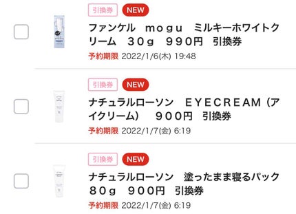 モグ ジェルクリーム/mogu/オールインワン化粧品を使ったクチコミ(2枚目)