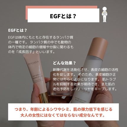 イージーエフタイムリカバリーマイクロエッセンス/Bonajour/美容液を使ったクチコミ(2枚目)