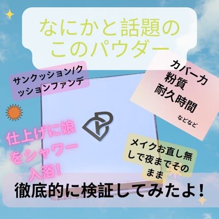 ウォータフルトーンアップサンクッション/ダルバ/化粧下地を使ったクチコミ(1枚目)