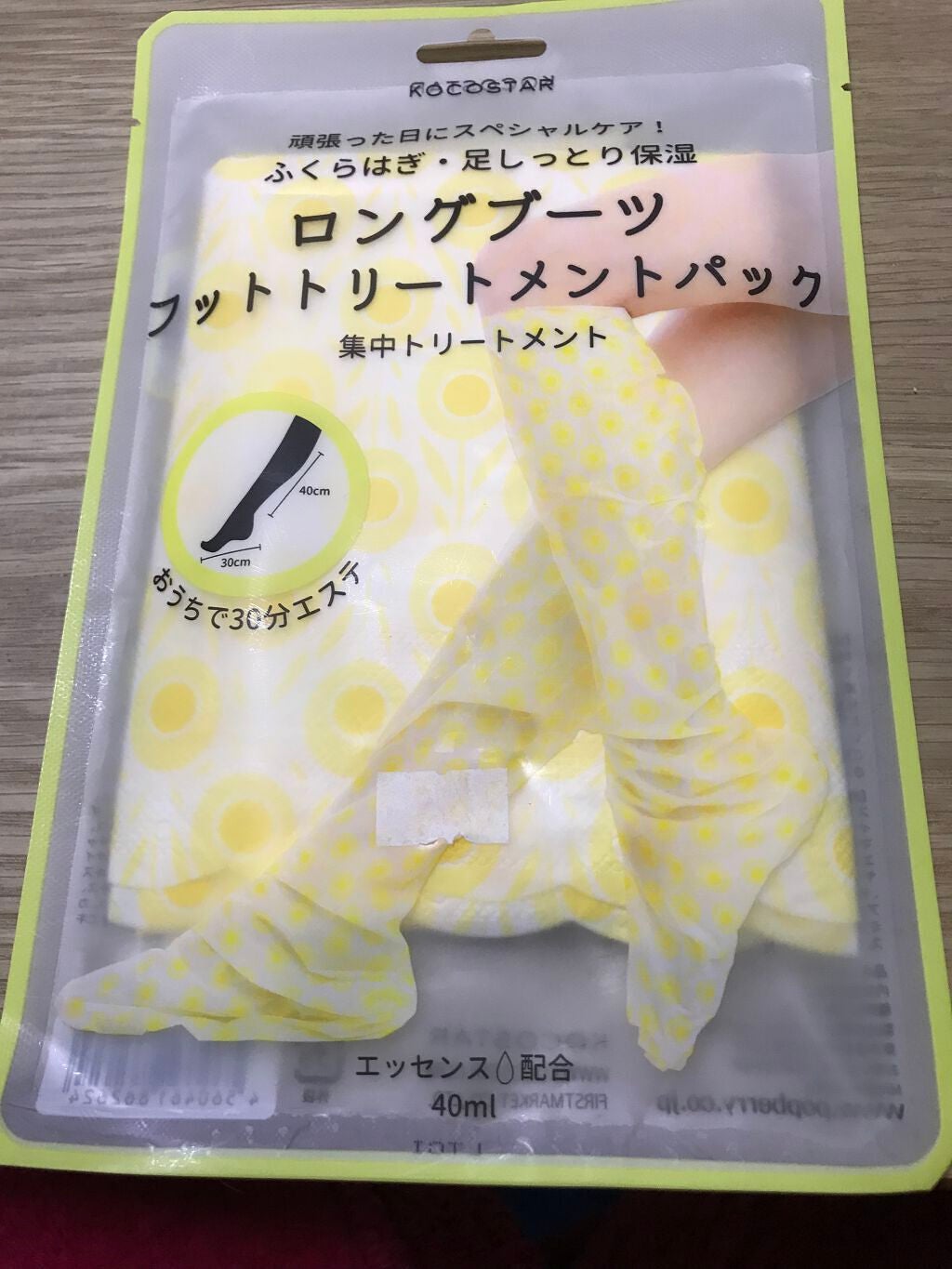 フットモイスチャーパック イエローレモン/KOCOSTAR(ココスター)/レッグ・フットケアを使ったクチコミ(1枚目)
