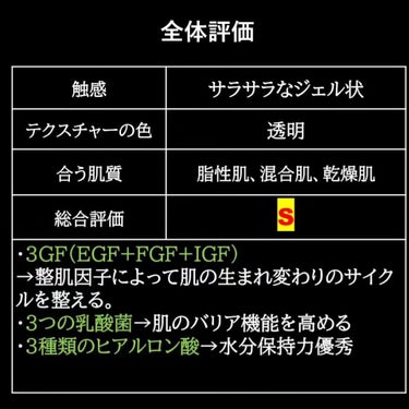 3GF リペアエッセンス 100ml/cos:mura/美容液の画像
