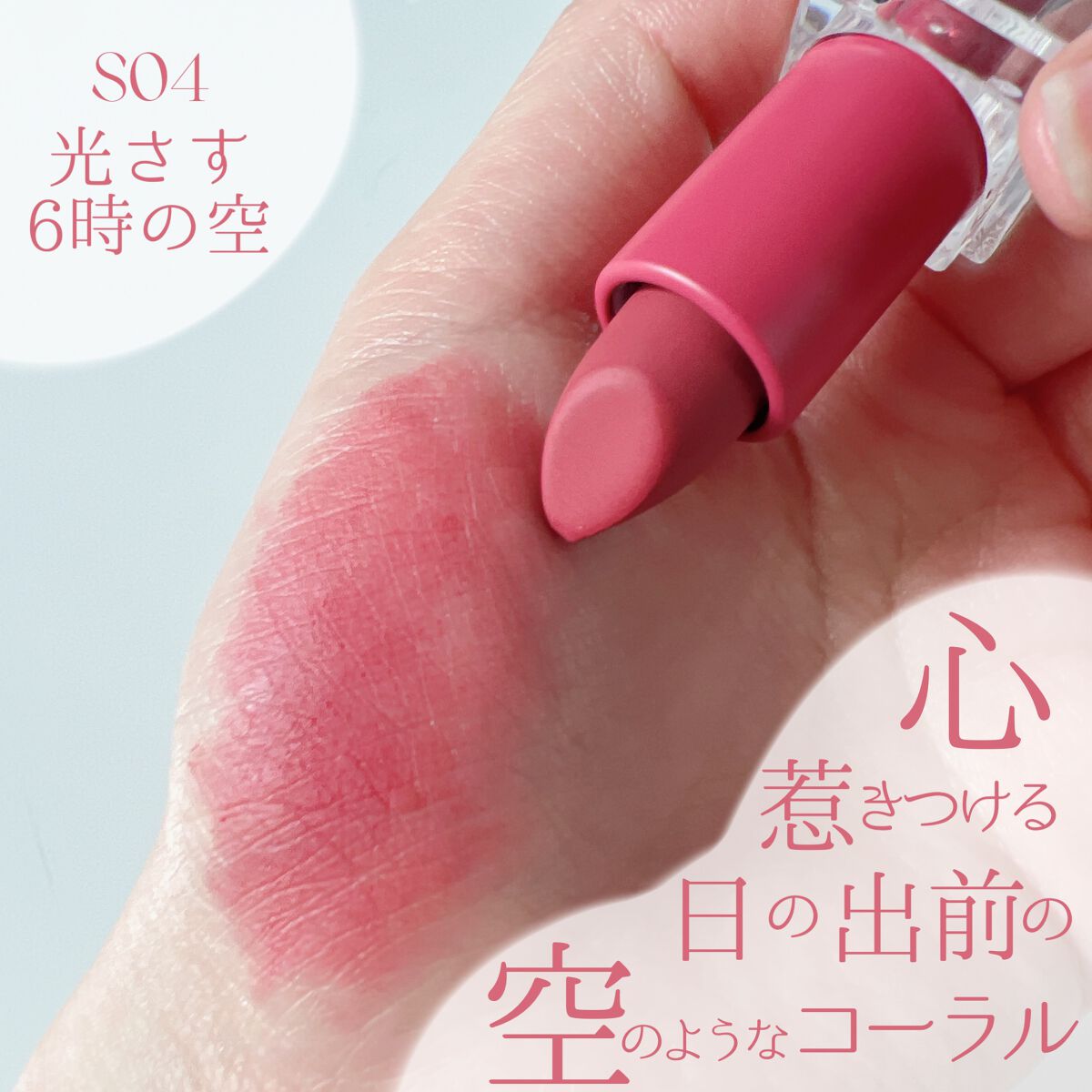 フェザーマットリップスティック/INTO U/口紅を使ったクチコミ（3枚目）