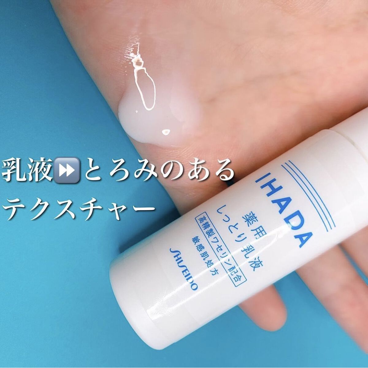 スキンケアセット（とてもしっとり）/IHADA/トライアルキットを使ったクチコミ（3枚目）