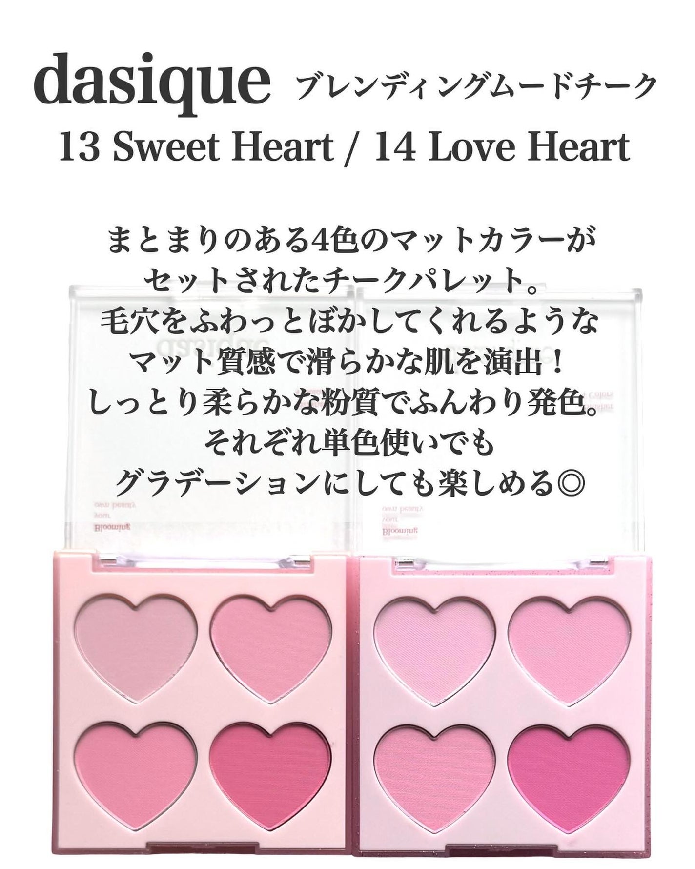 ブレンディングムードチーク/dasique/パウダーチークを使ったクチコミ(2枚目)