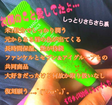 【自分用記録だよ！】

いつに出会ったのかはもう覚えてない…。
しかし、つけ心地が最高で
ピリピリしてても暫くしてしっとりサラサラに
なんていうかイメージだと和装美人(∩´ω`∩)
いや、自分でも何言っ