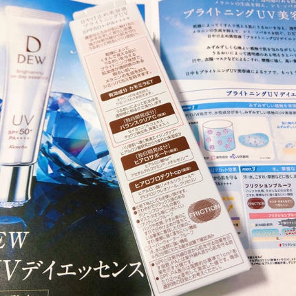 ブライトニングUVデイエッセンス/DEW/美容液を使ったクチコミ(2枚目)