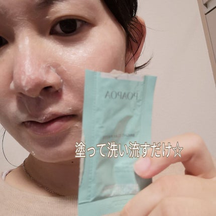 ブライトクレイペースト/POAPOA/洗顔フォームを使ったクチコミ(3枚目)