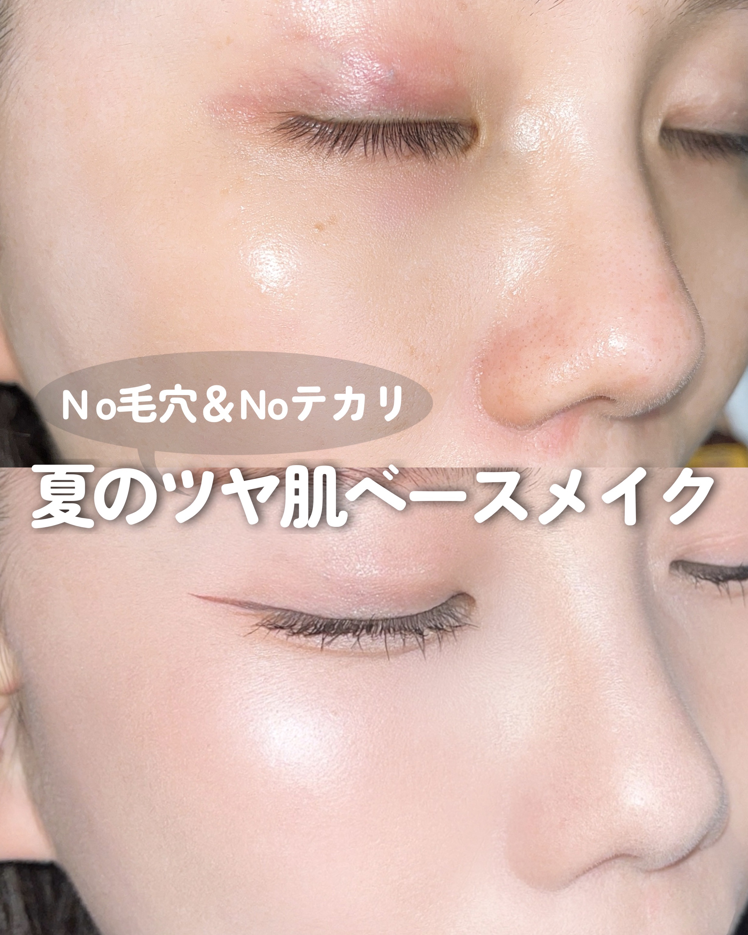  ルミレイヤープライマー/VDL/化粧下地を使ったクチコミ（1枚目）