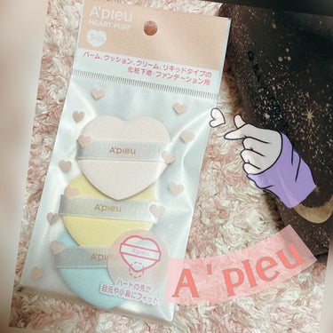 ❤︎A’pieu  ハートパフ❤︎

【使った商品】A’pieuハートパフ

【商品の特徴】ハート♥️型のオールタイプで使える
　　　　　パフ。ハートの先が小鼻横などにフィット

【良いところ】ハート♥️型って、可愛いだけじゃなく　
　　　　　て、逆さまにしても塗りやすいし、細かな
　　　　　部分に塗れて便利❕

【イマイチなところ】コスパでしょう。770円です。
　　　リーズナブルか？高いか？
　　　個人的には500円代くらいがいーな。

【どんな人におすすめ？】細かな修正をしながら塗り
　　　たい方⭐️コンシーラー伸ばしにも⭐️❗️

A’pieuの変えのパフって？って探していたら、ちょうど
見つけて購入しました。
出来れば5枚入りとか欲しいです。
細かな部分には使えると思いますっ🖤

#apieu #ハート型コスメ  #あざとメイク  #ガチレビュー の画像 その0