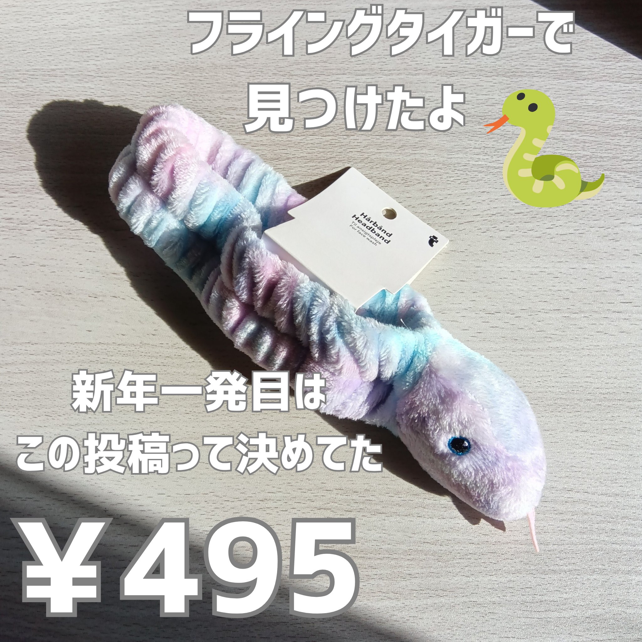 フライングタイガー購入品/フライングタイガー/その他を使ったクチコミ（2枚目）