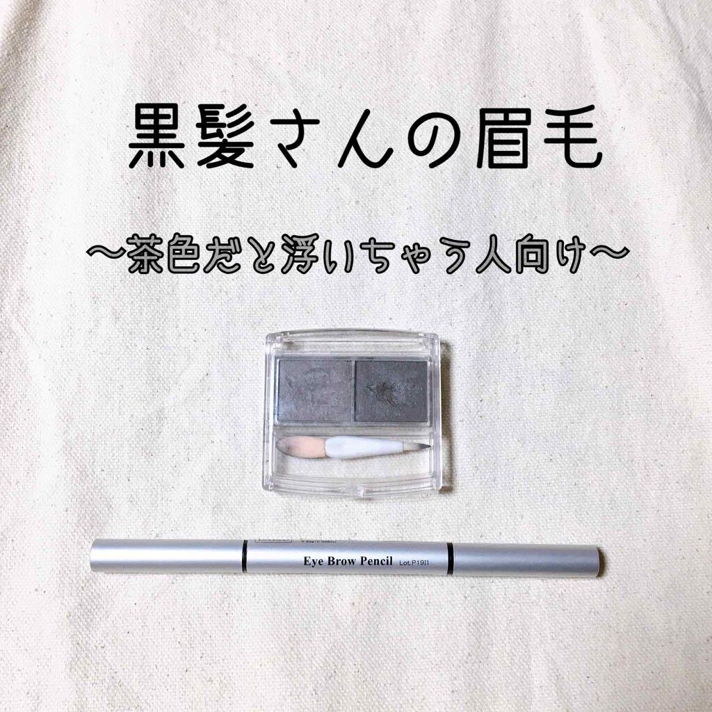 パウダーアイブロウR/CEZANNE/パウダーアイブロウを使ったクチコミ(1枚目)