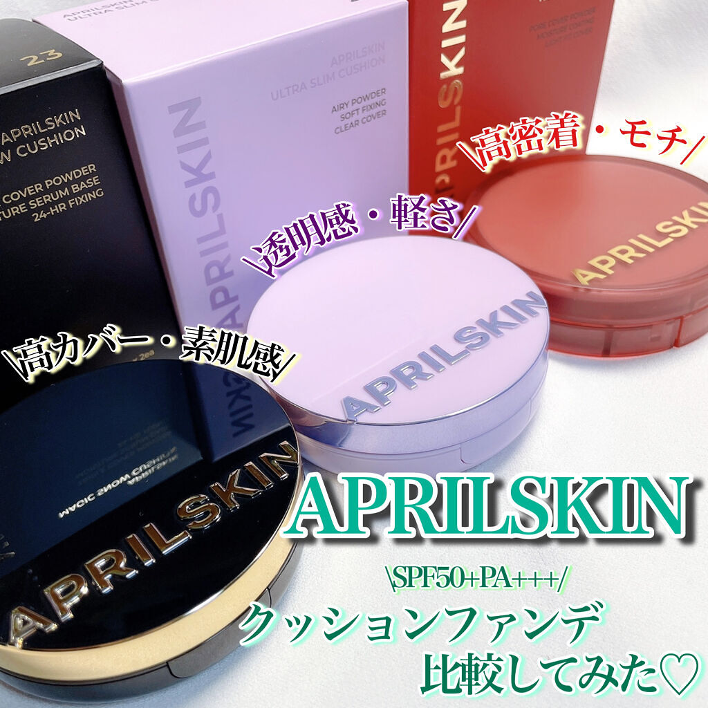 マジックスノークッションブラック 3.0/APRILSKIN/クッションファンデーションを使ったクチコミ（1枚目）